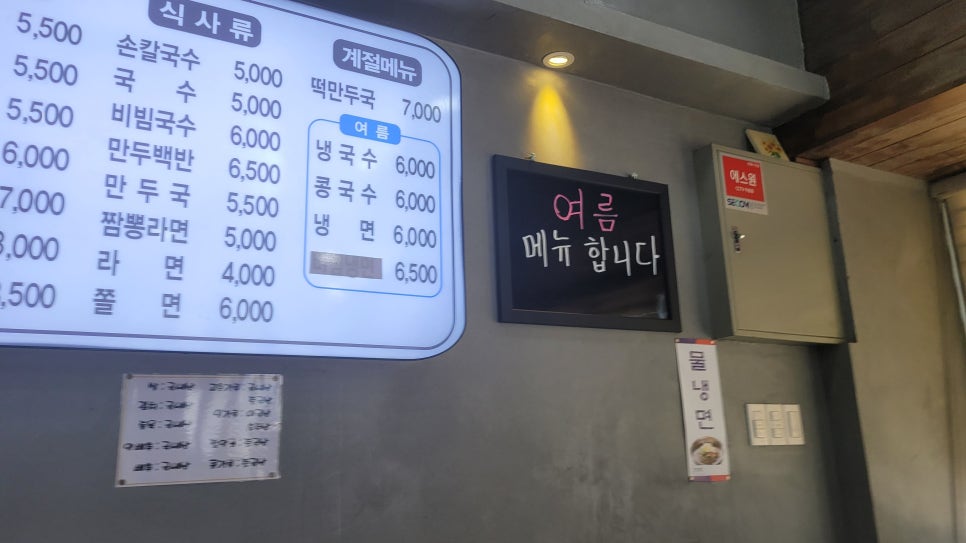 울타리손칼국수 이미지