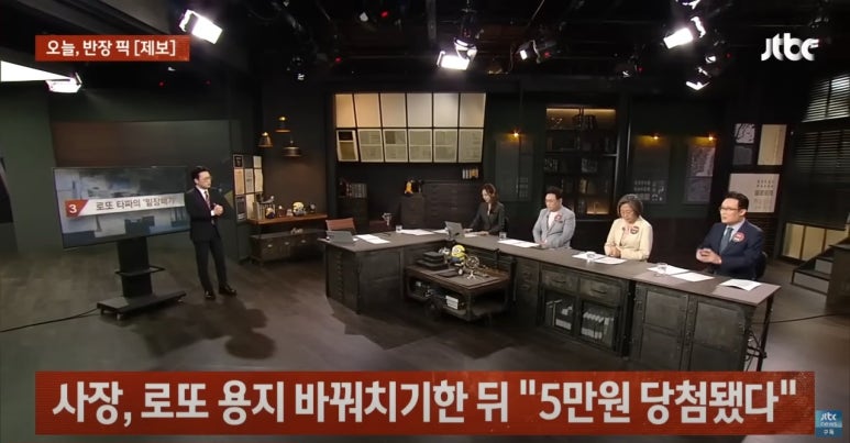 로또타짜 이미지