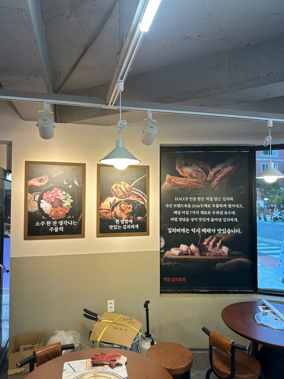 백채김치찌개 영도점 이미지