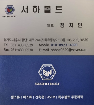 서하유통 이미지