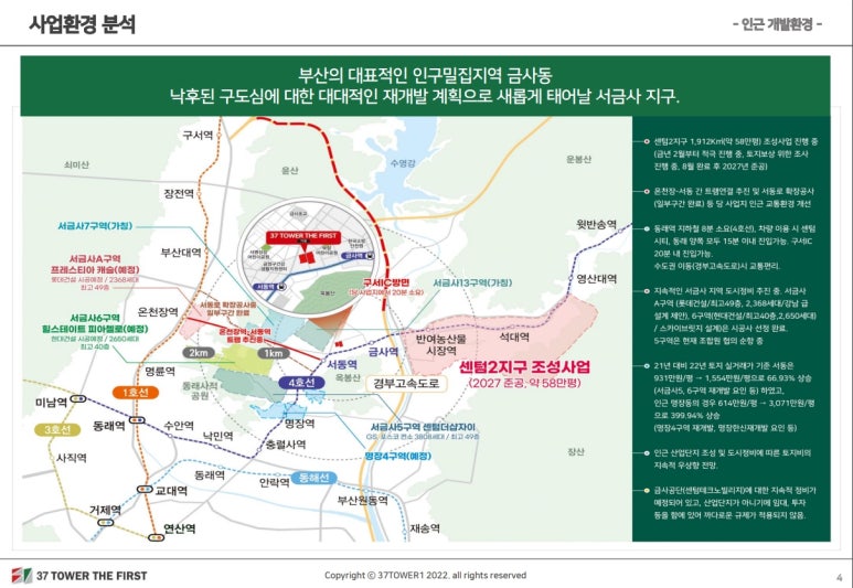 서동산업 이미지