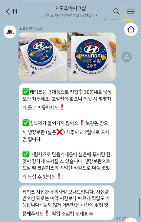 오포유베이크샵 이미지