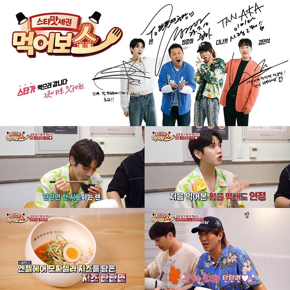 탄탄면공방 이미지