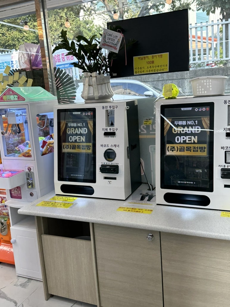 무인문구가자 이미지
