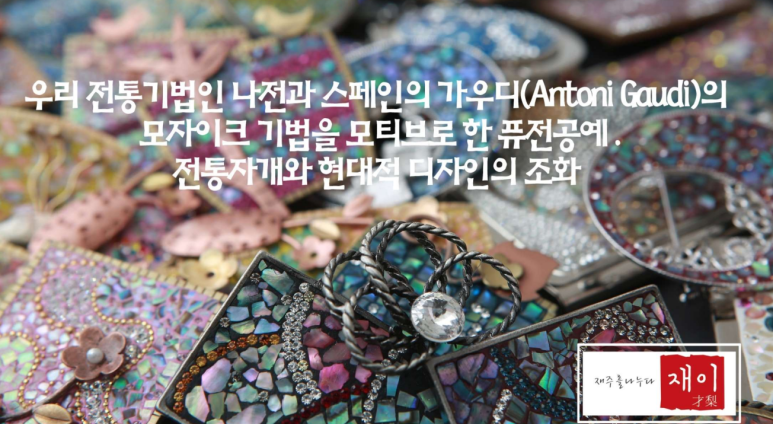 재이조합 이미지