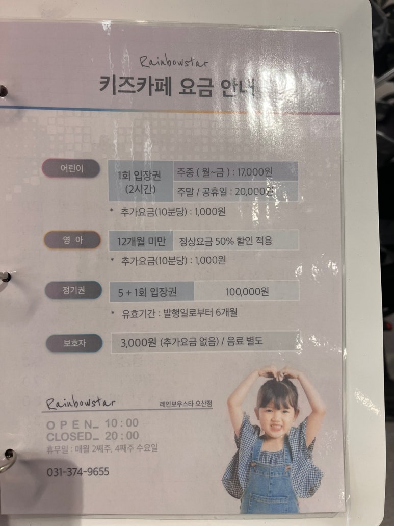 레인보우스타오산점 이미지