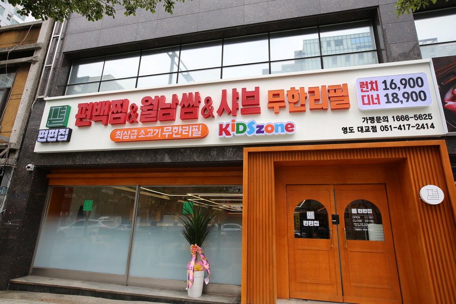 편편집 대교점 이미지