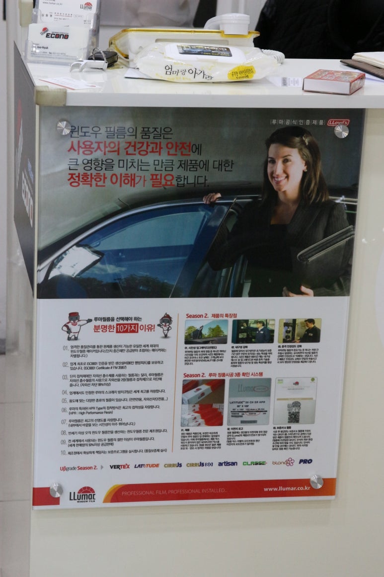 수자동차썬팅매립 이미지