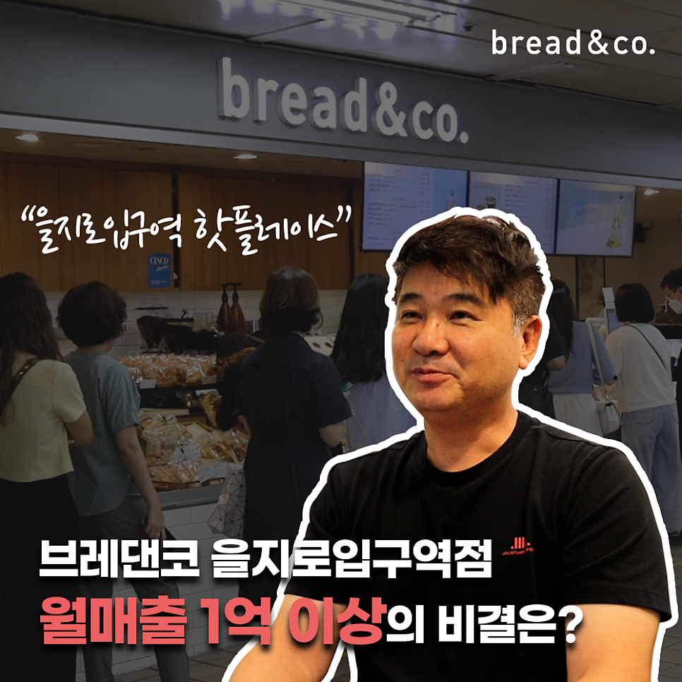 브레댄코을지로입구역점 이미지