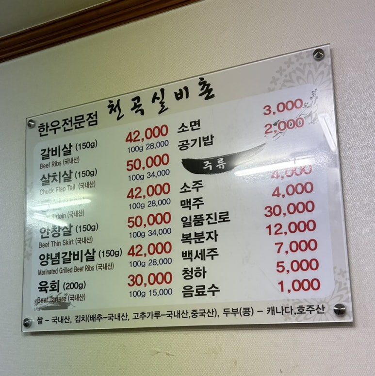 천곡실비촌 이미지