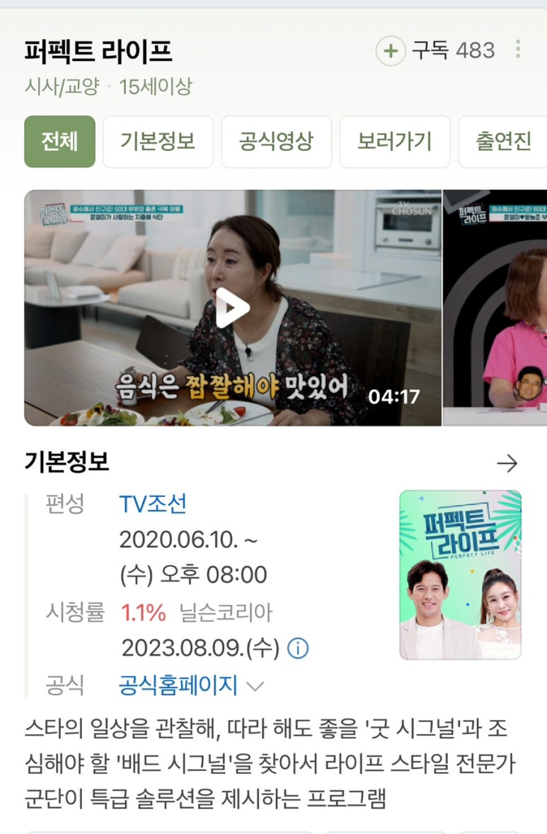 풀라이프투어 이미지