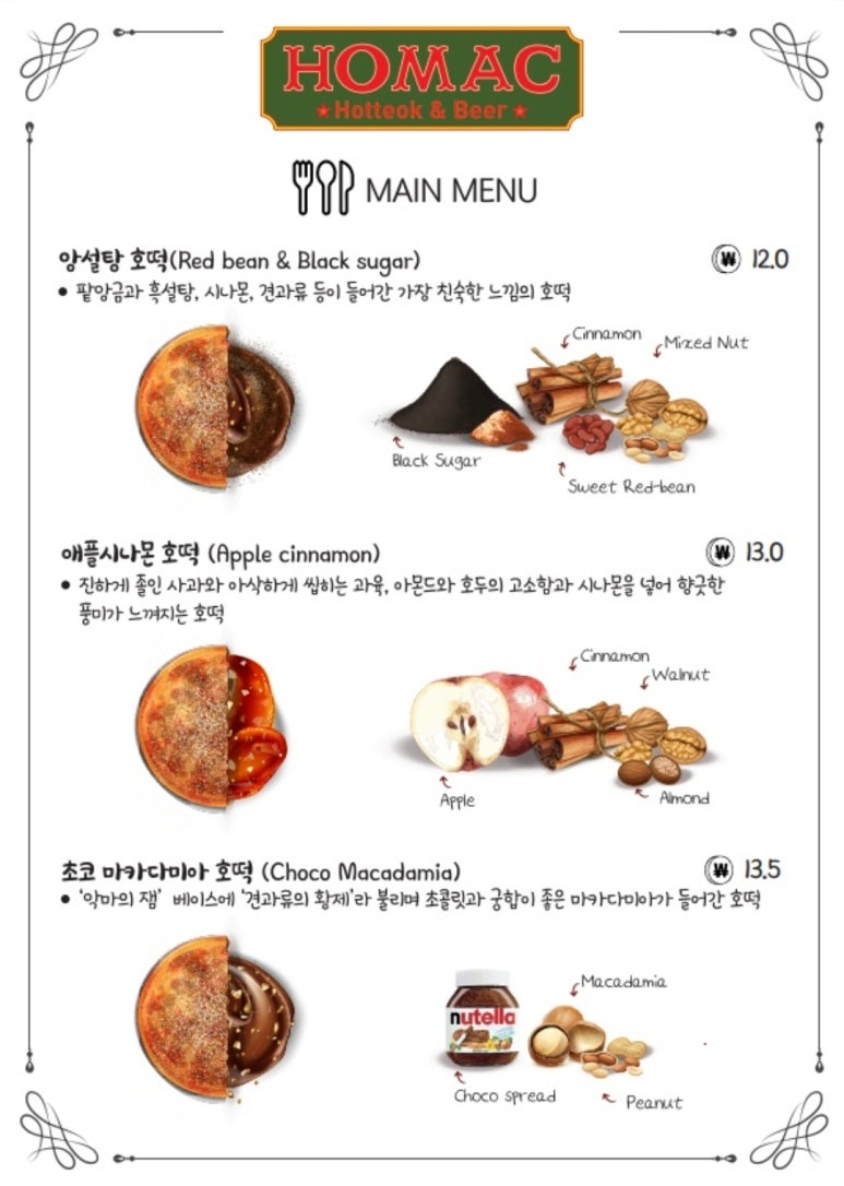 호맥 이미지