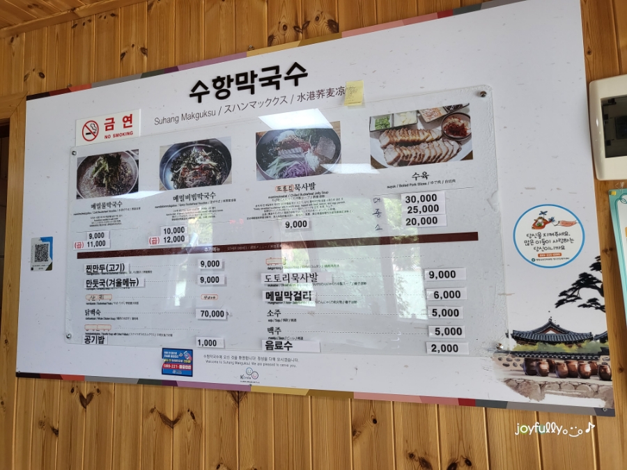 수항막국수 이미지