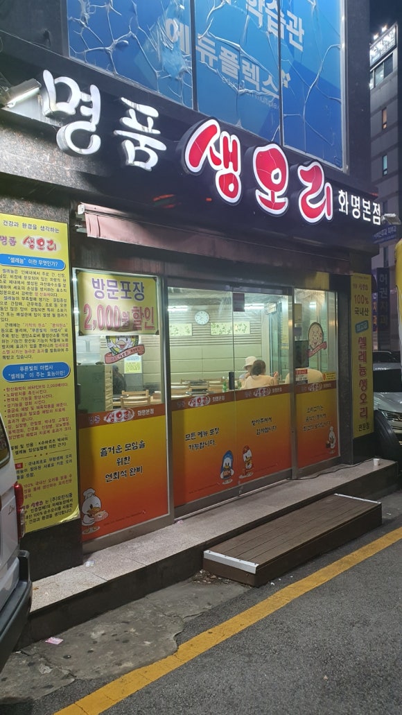 명품생오리 이미지