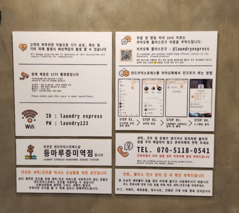 런드리익스프레스 이미지