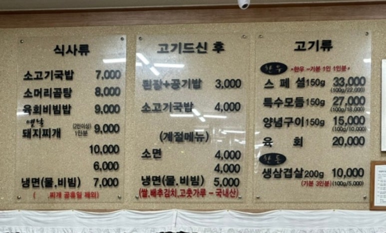 불난가 한우 이미지