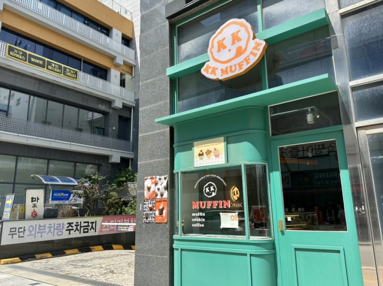 크크머핀 이미지