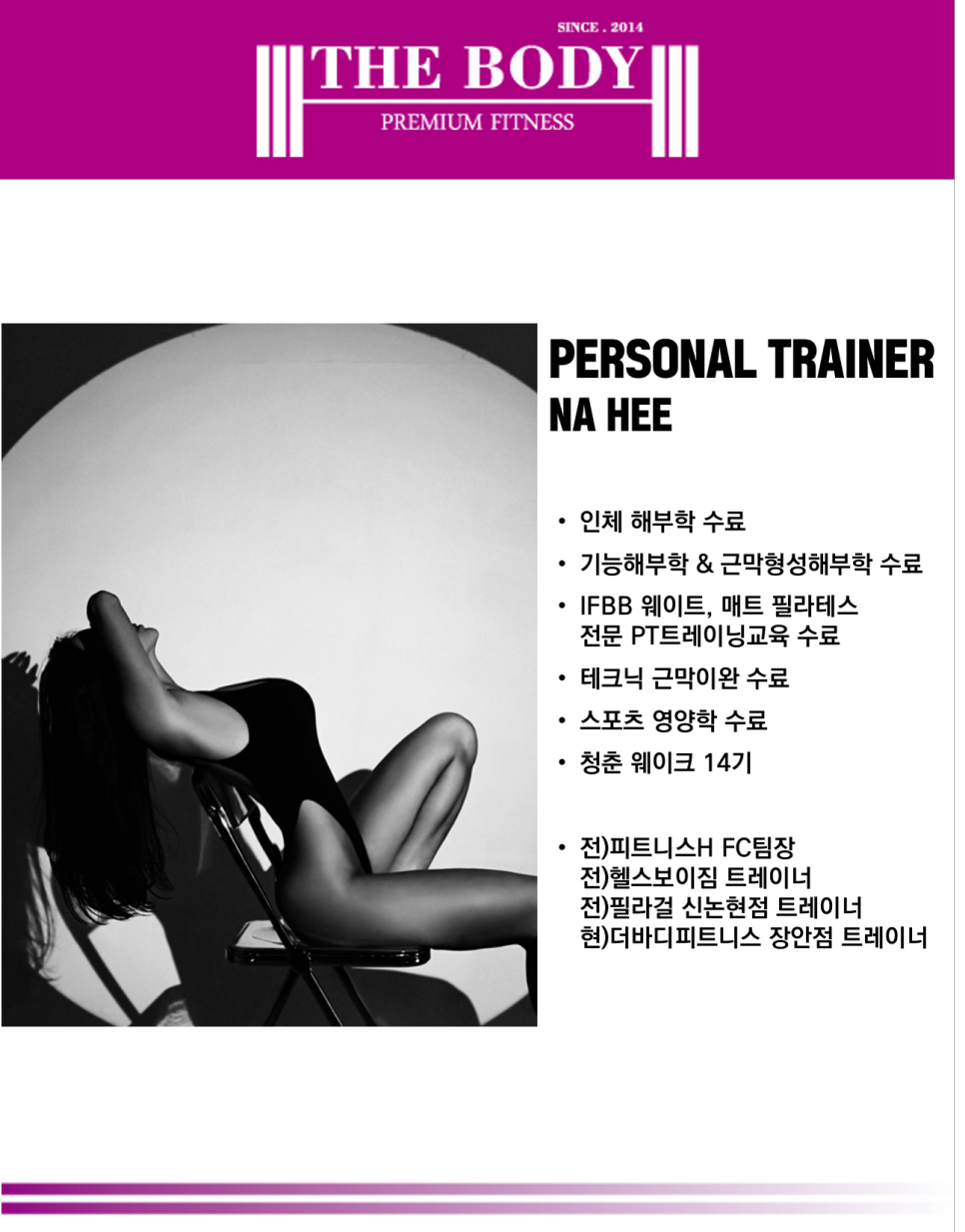 더바디피트니스 이미지
