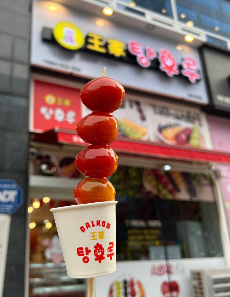 왕가탕후루 양주옥정점 이미지