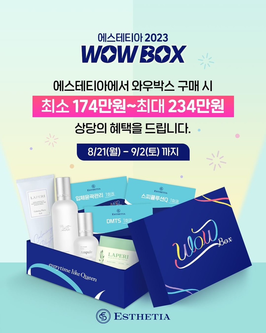 와우박스 이미지