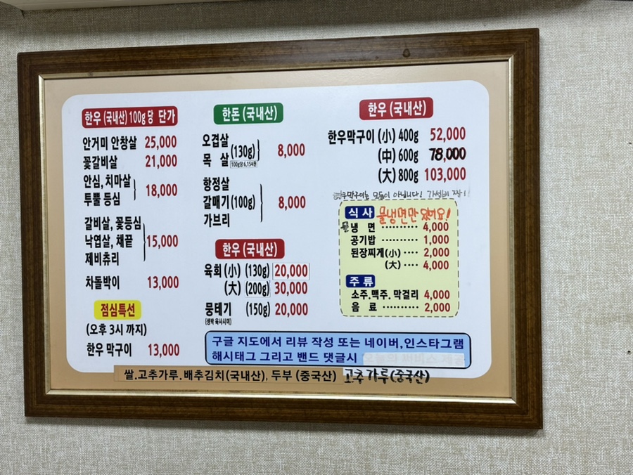 남대포정통한우 이미지