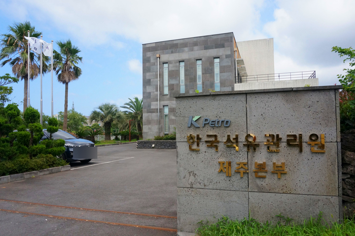 제주석유 이미지