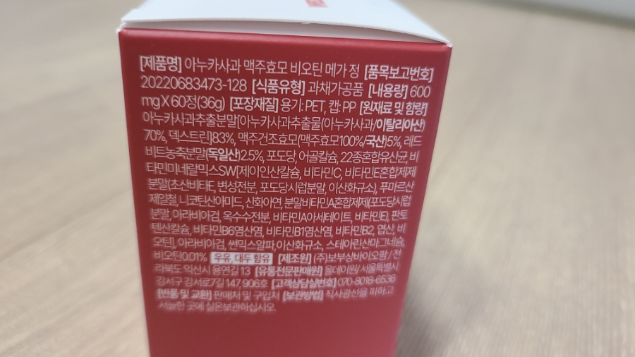 메가웰스 이미지