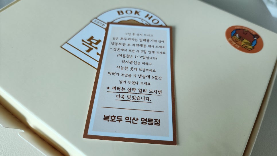 복호두익산 이미지