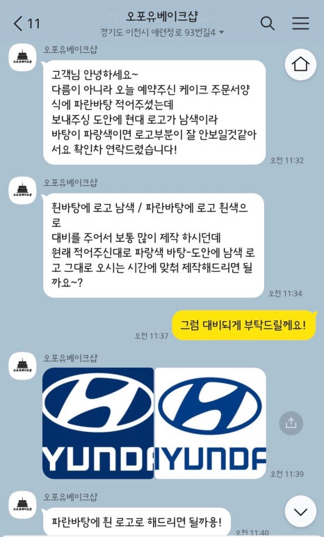 오포유베이크샵 이미지