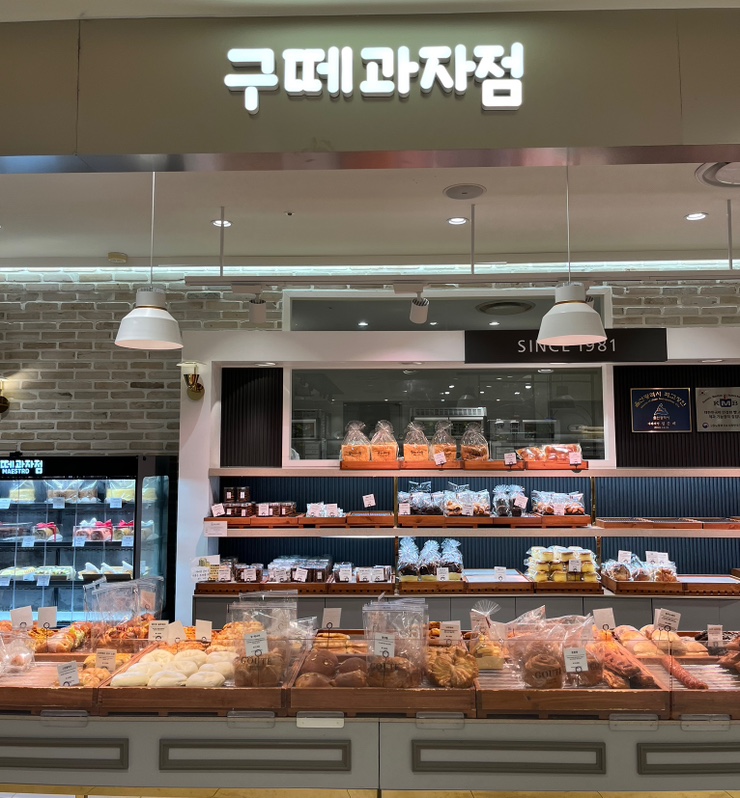 구떼과자점 이미지