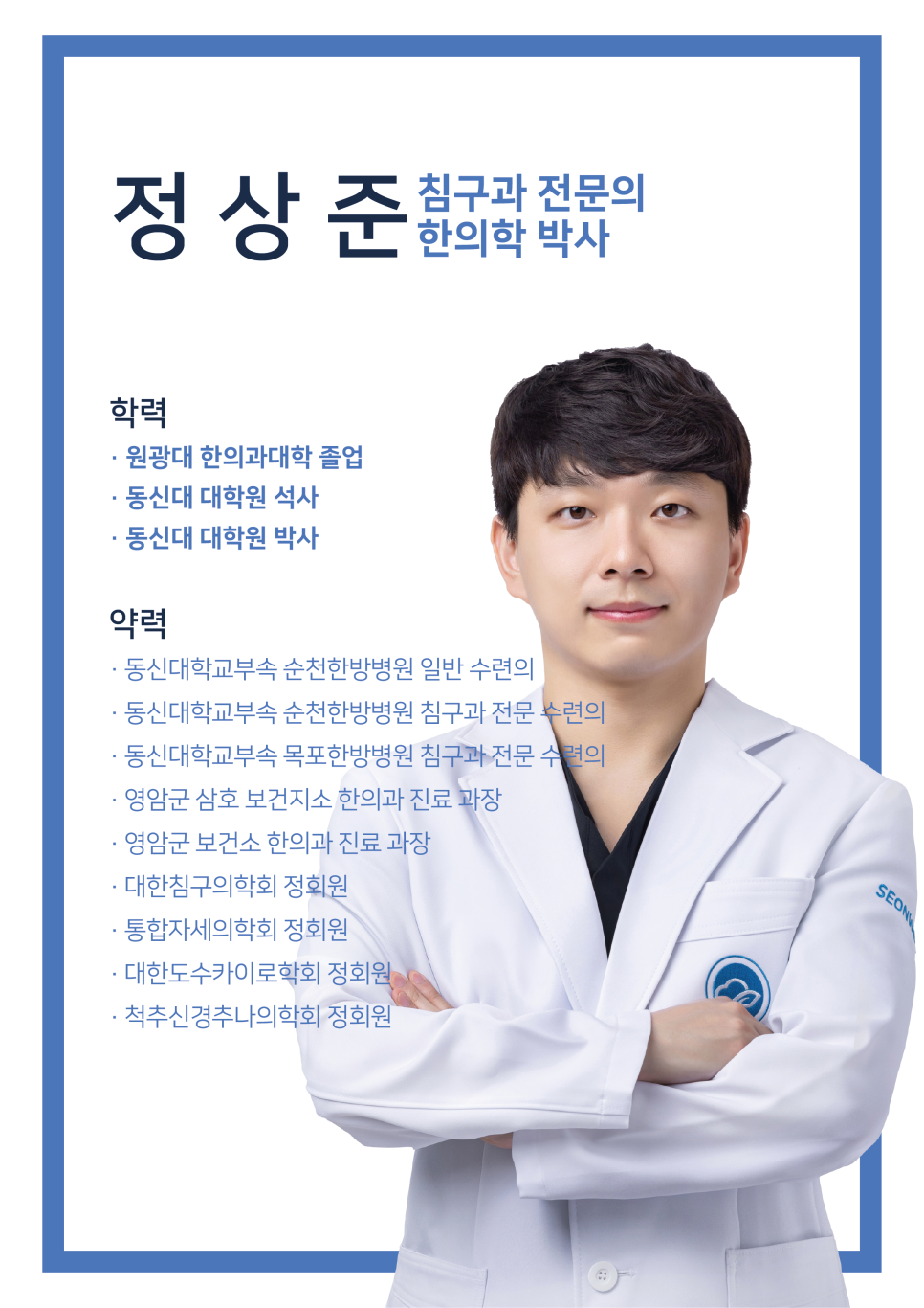 선운한방병원 이미지