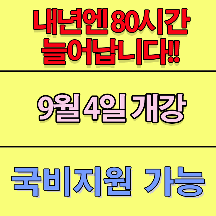 문산요양보호사교육원 이미지