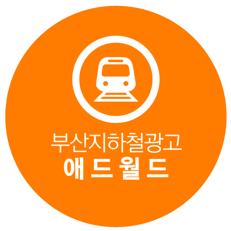 애드월드 이미지