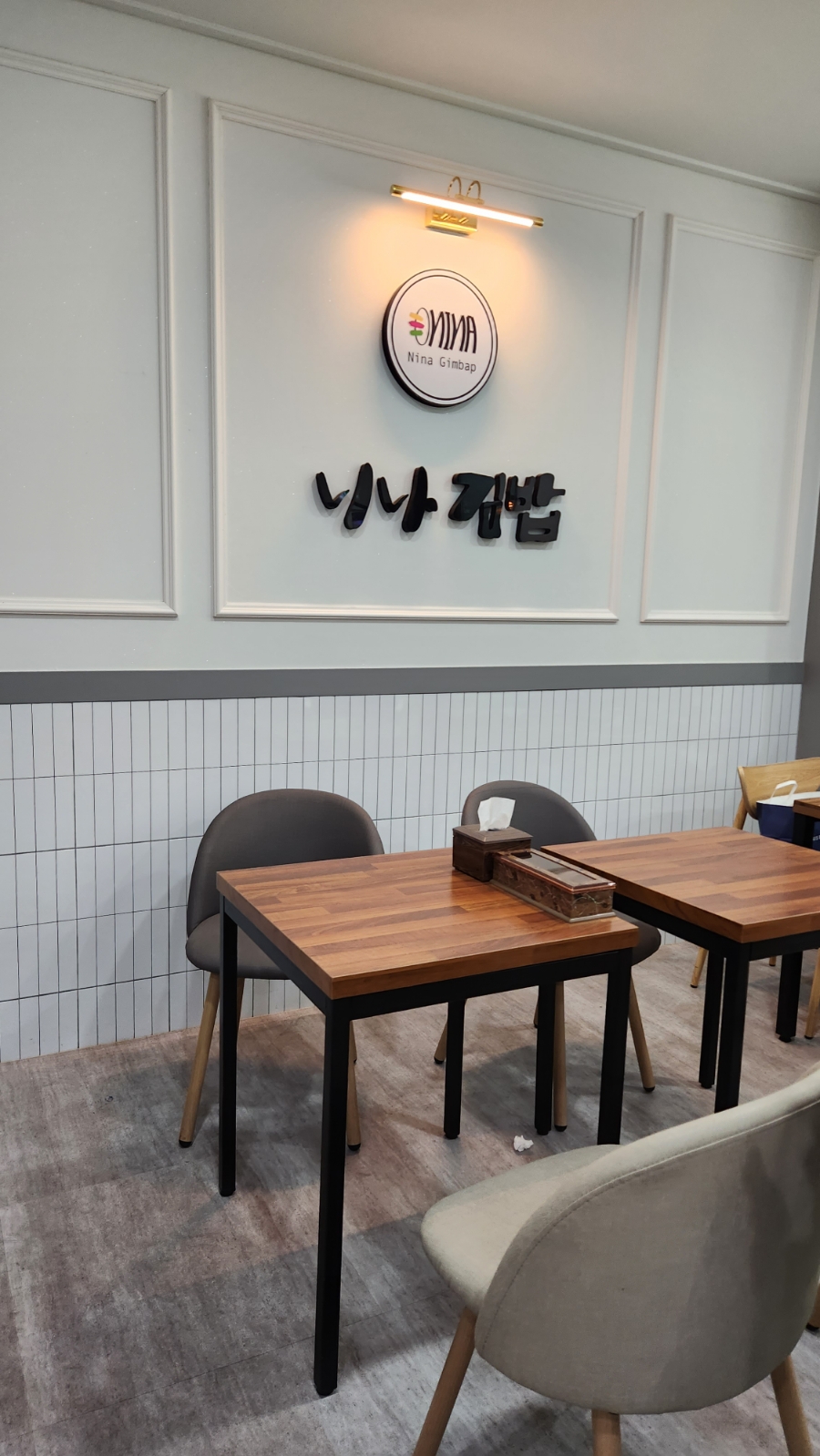 니나김밥 이미지