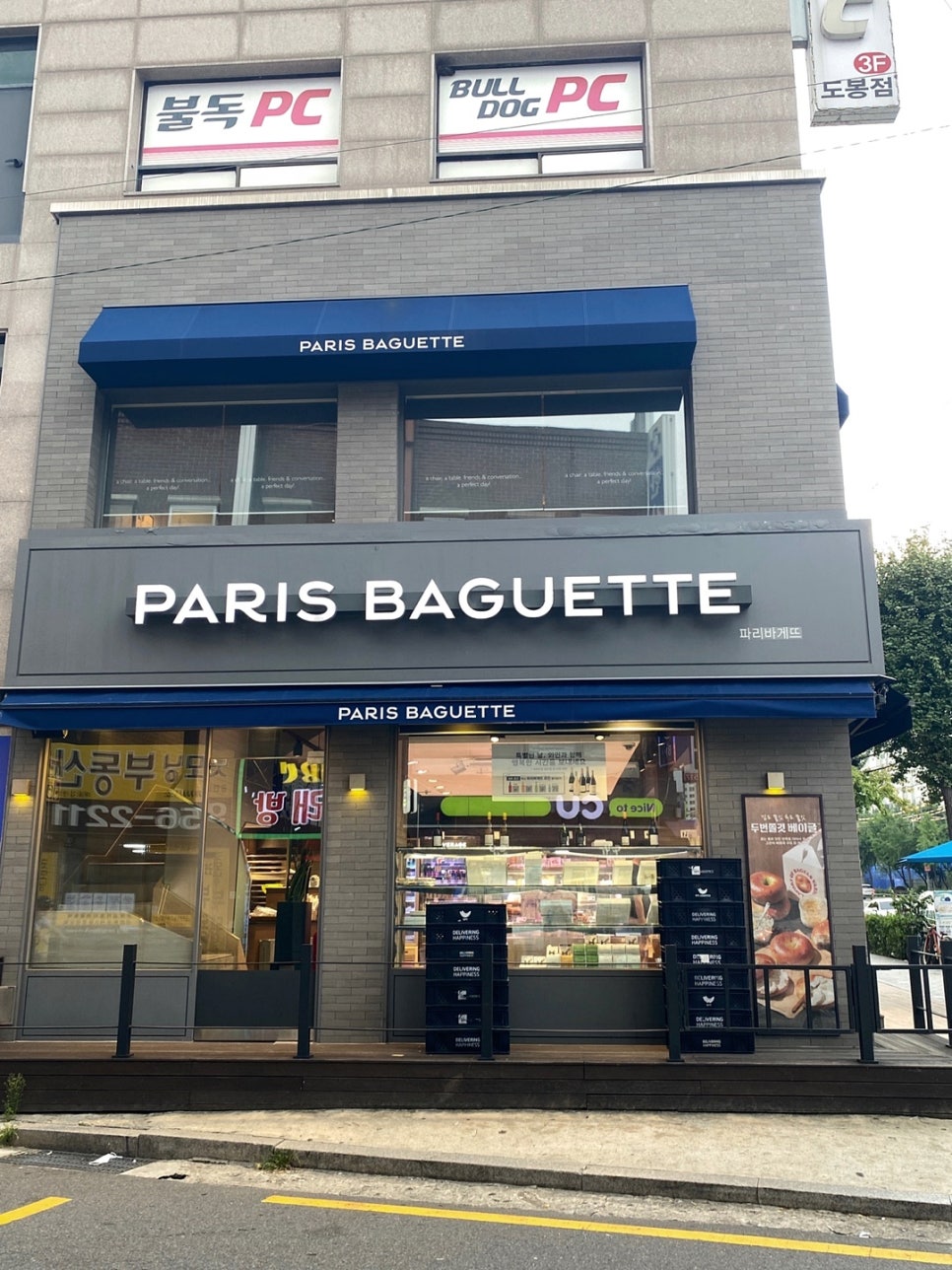 파리바게뜨도봉점 이미지