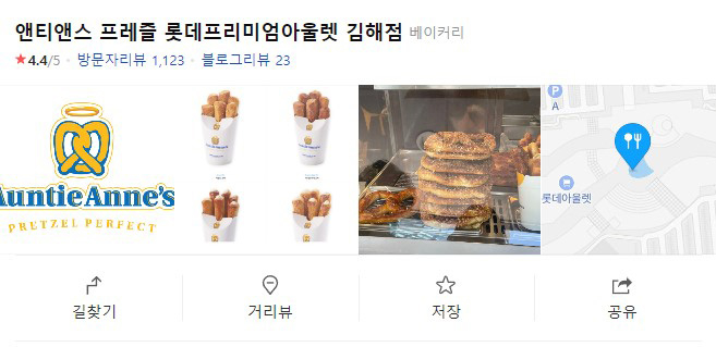 앤티앤스프레즐김해 이미지