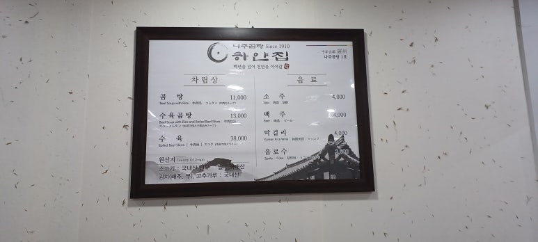 하얀그집 이미지