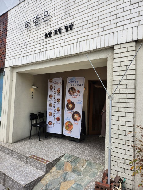 하랑은오치점 이미지