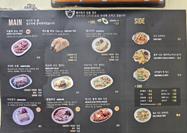 멕시칸치킨식당 이미지