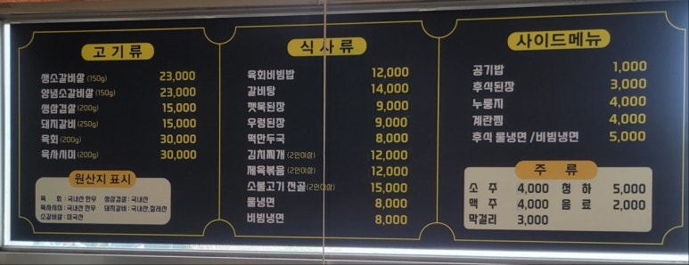 일등참숯갈비 이미지