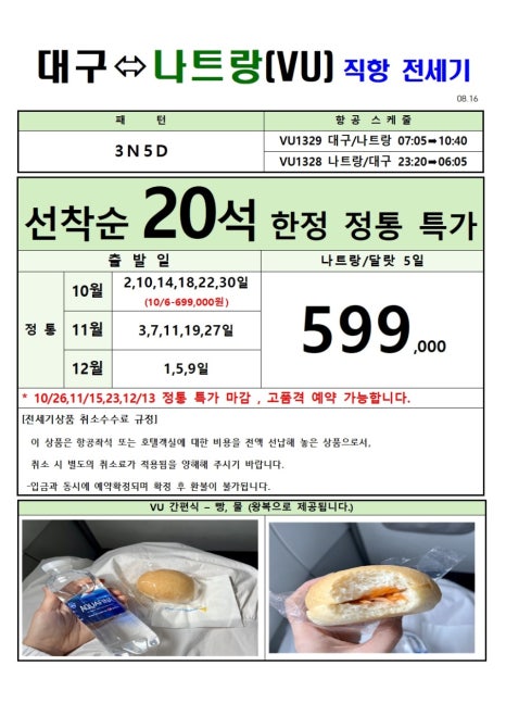 (주)대구여행사 이미지