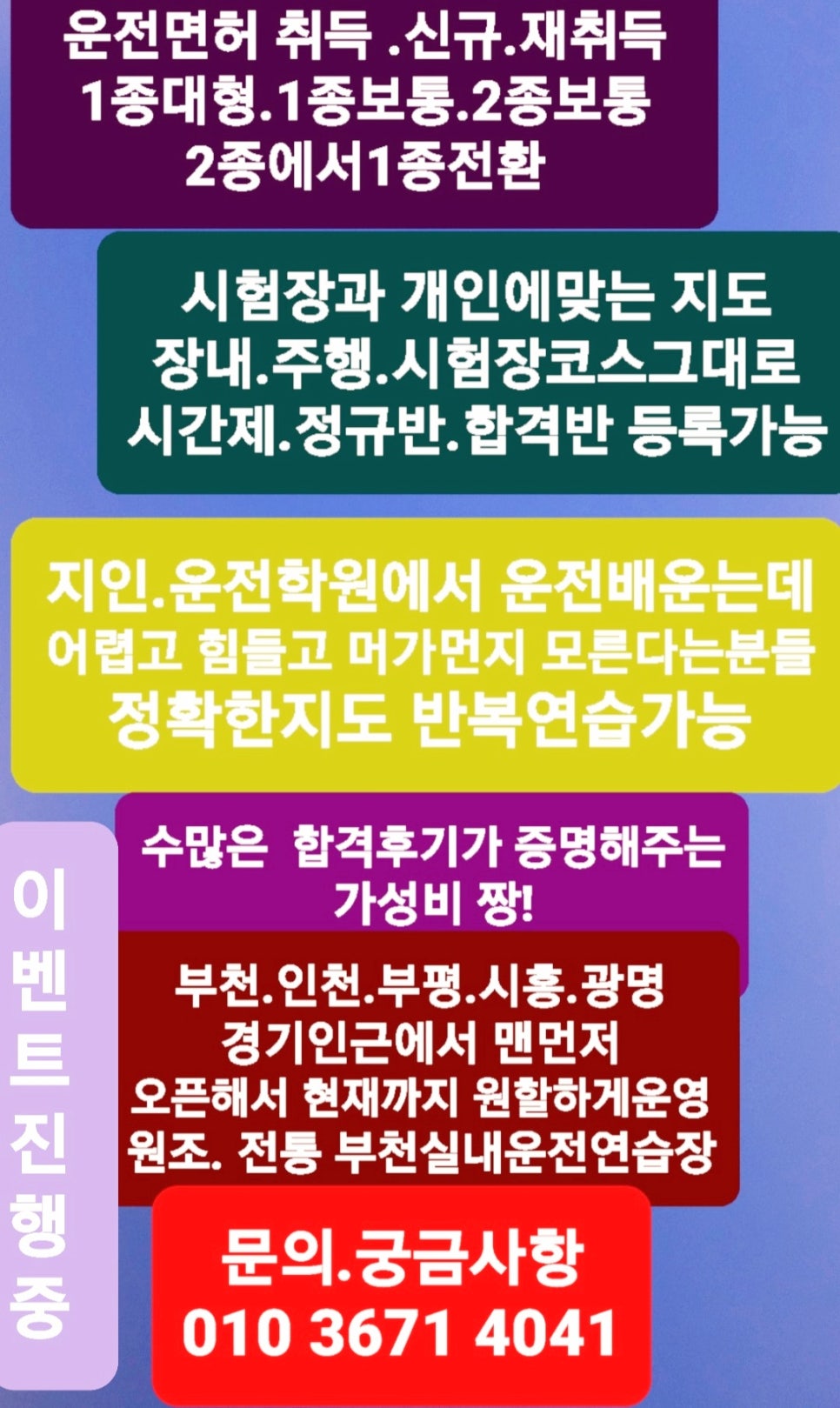 현대실내운전연습실 이미지