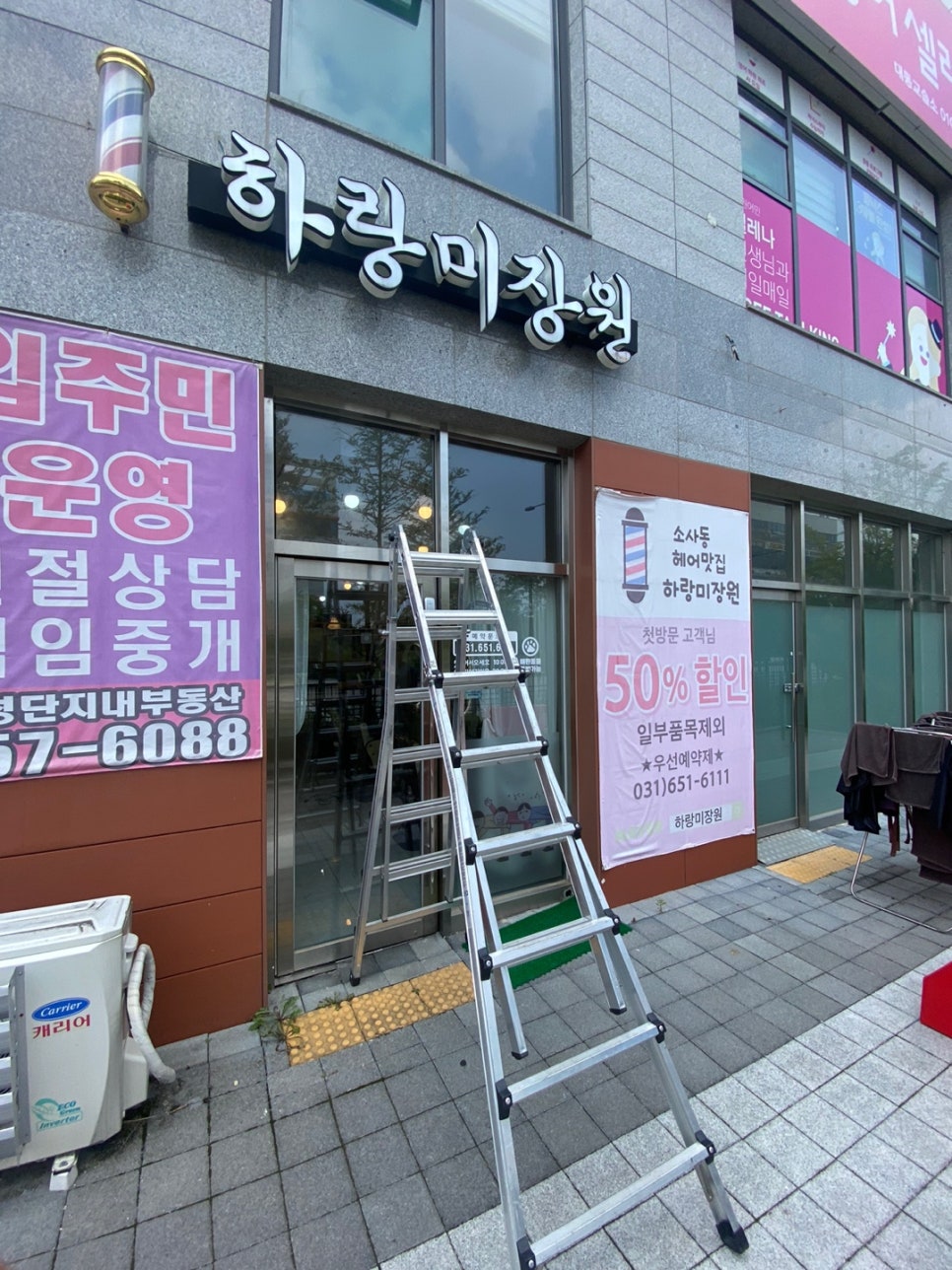 수경헤어샵 이미지