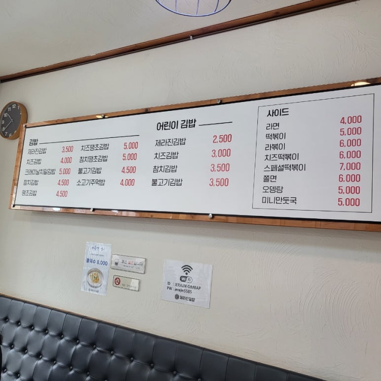 제라진김밥 이미지