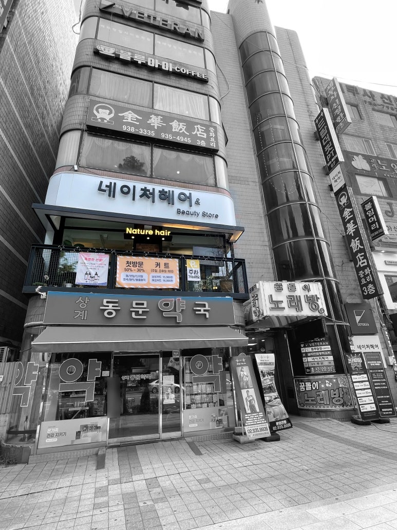 노원뷰티염색 이미지