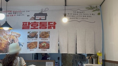 팔호통닭창원 이미지