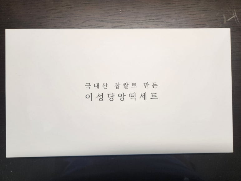 앙떡 이미지