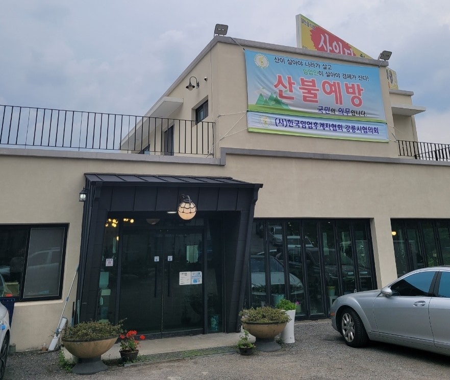 청송한식뷔페 이미지