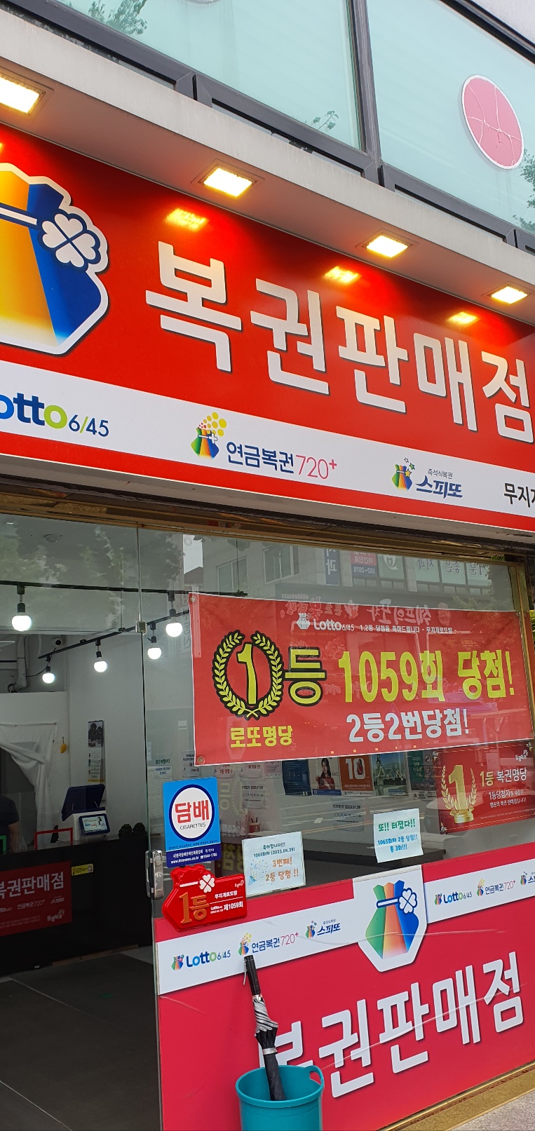 고대복권방 이미지