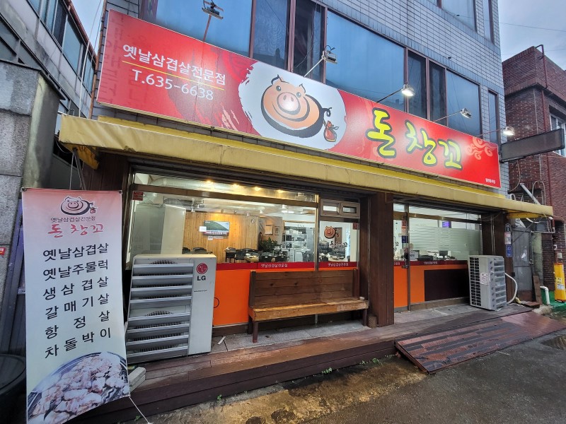창꼬 이미지